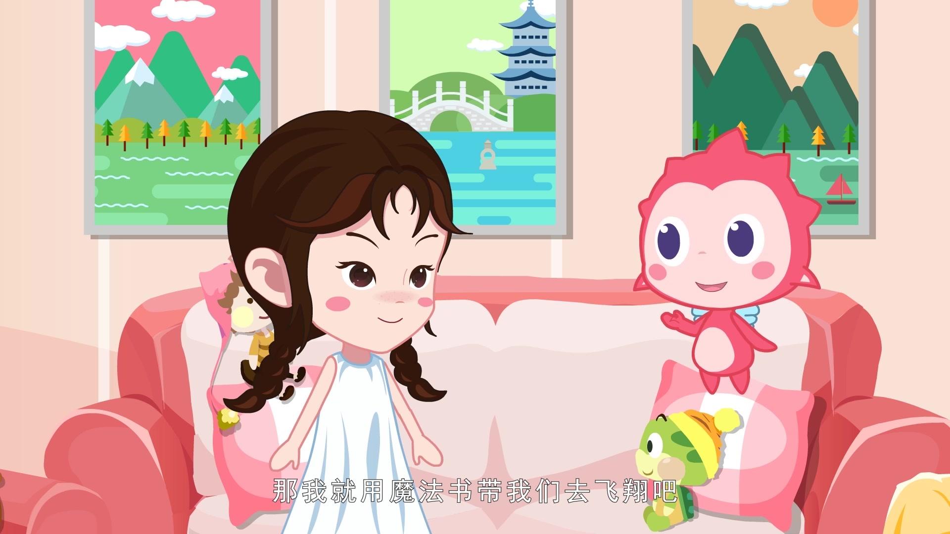 优优乐游记 第22集视频封面图