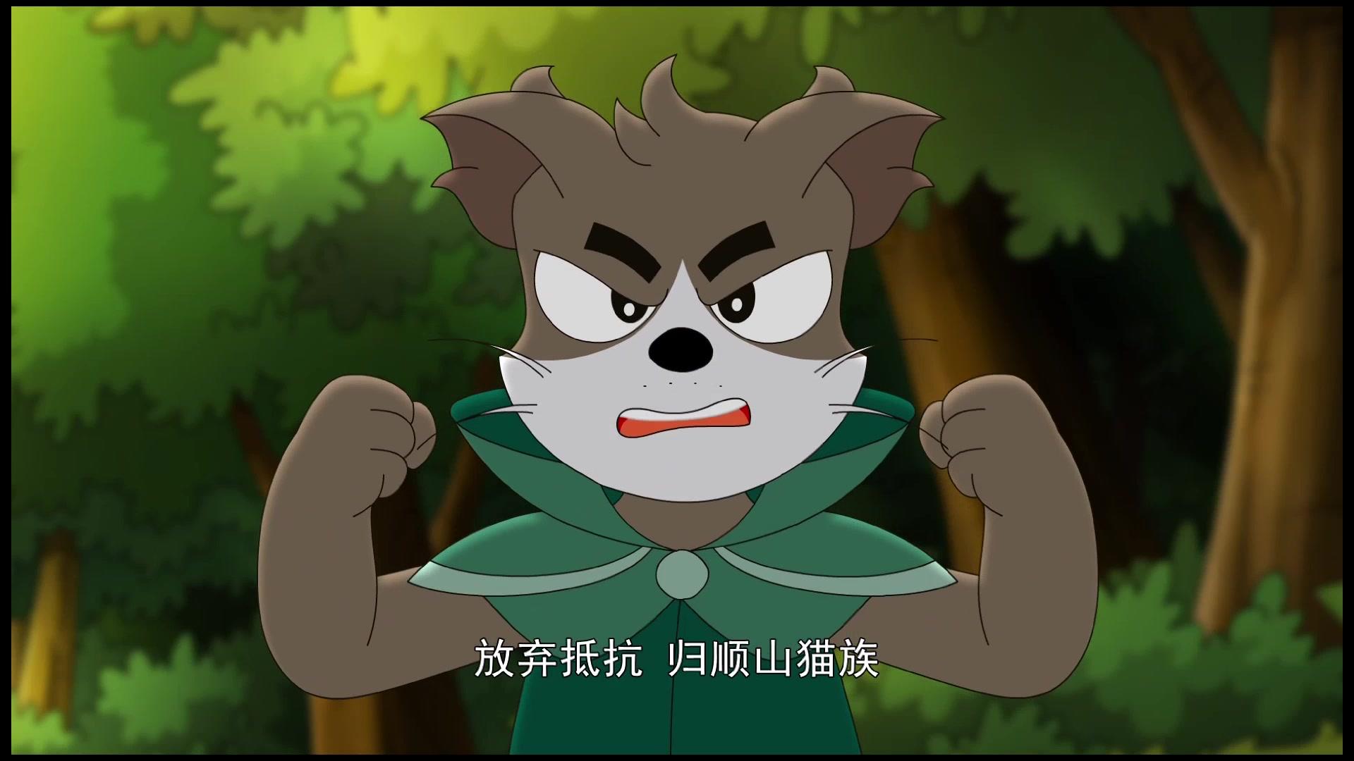 大侠山猫和吉咪第二季 第51集视频封面图