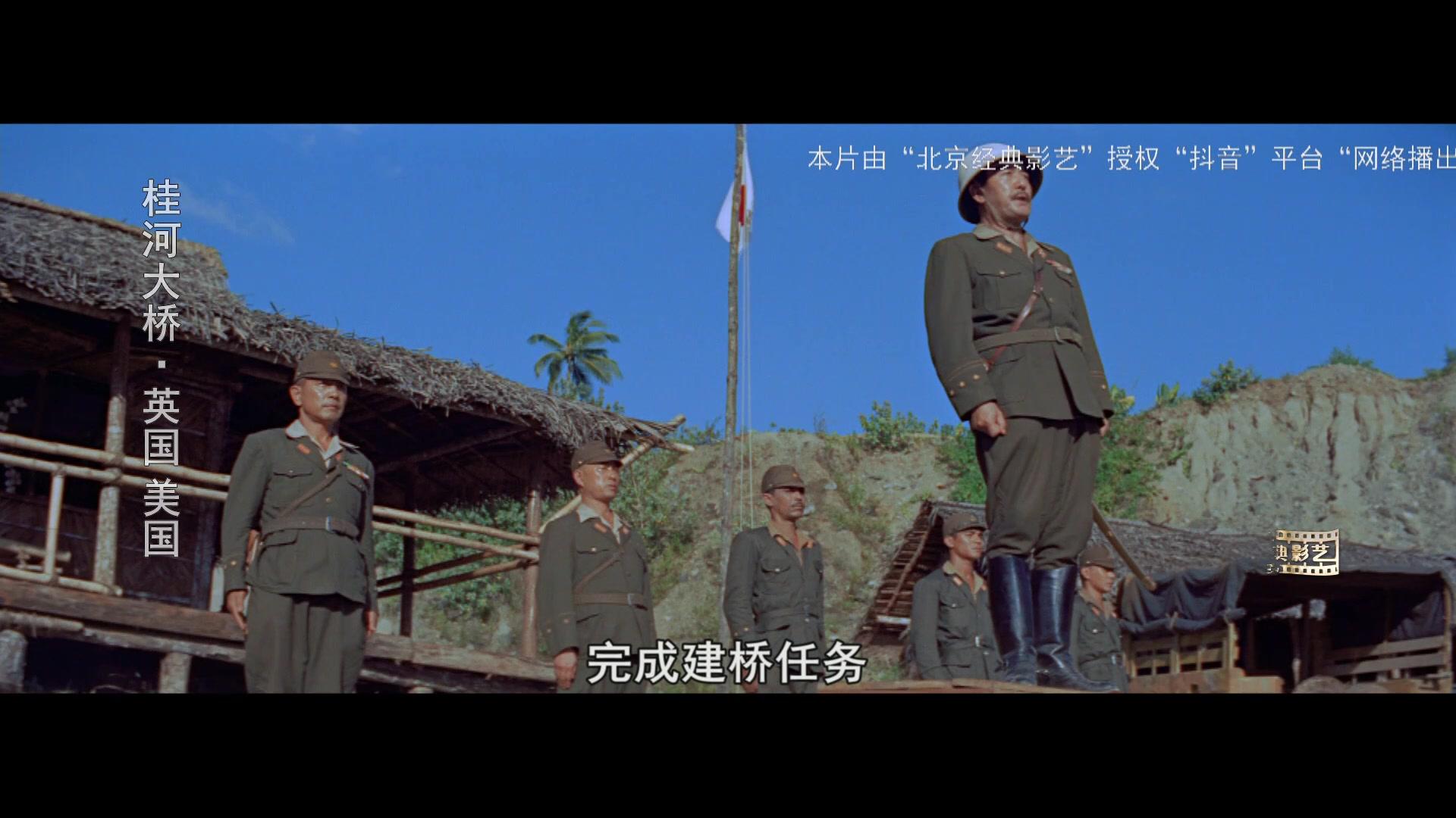 桂河大桥（上）视频封面图