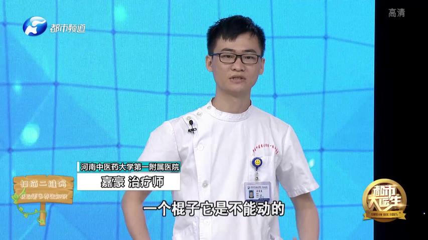 《都市大医生 2020》第43期