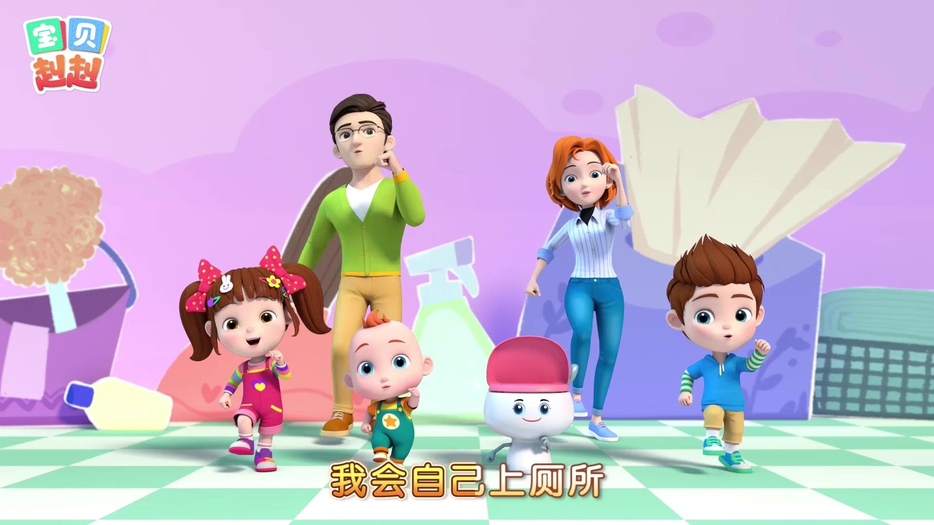 宝贝赳赳第二季 第41集视频封面图