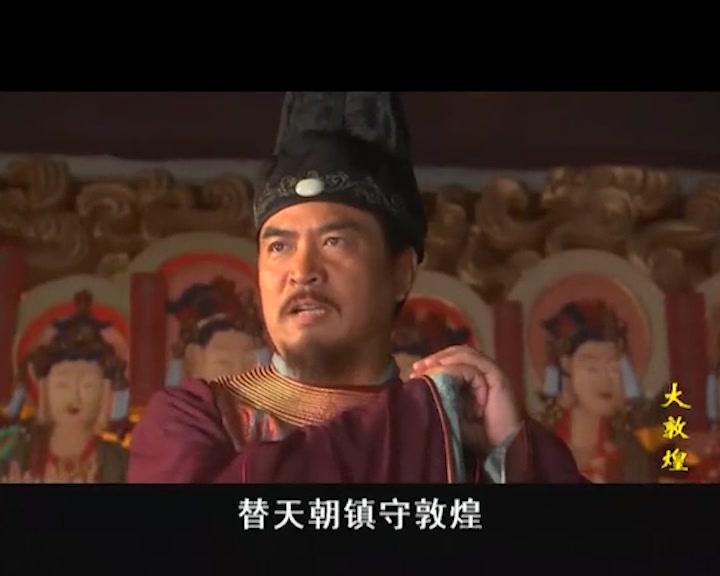 大敦煌 第3集视频封面图