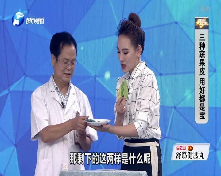 《都市大医生 2019》第187期视频封面图