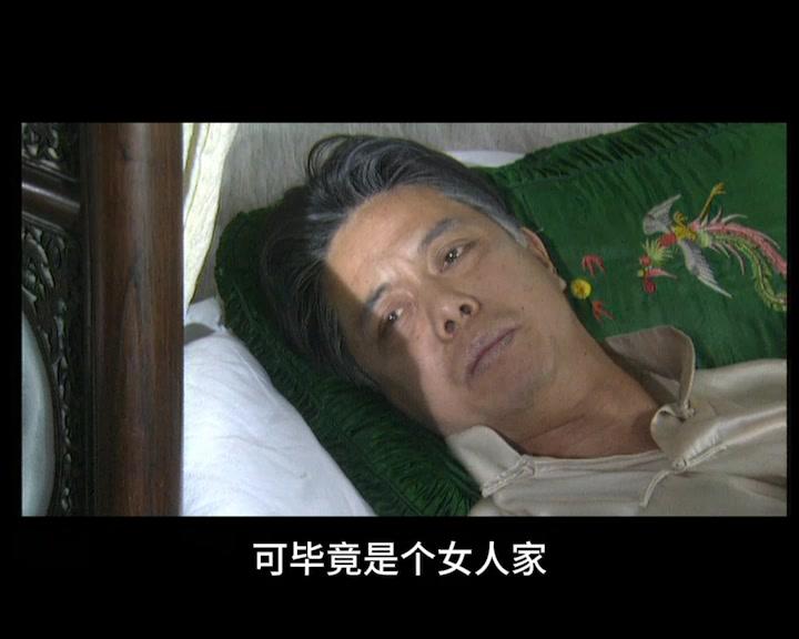 新乱世佳人 第8集视频封面图