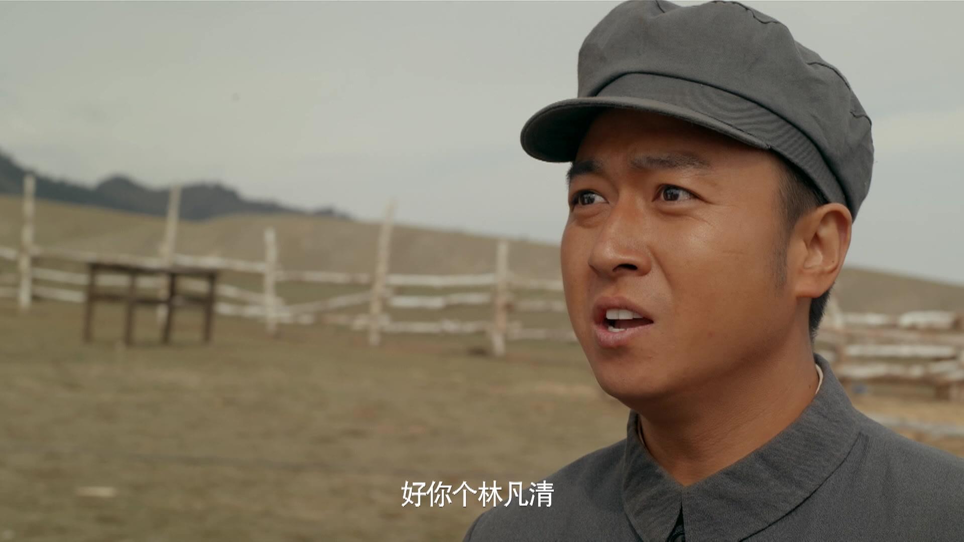 大牧歌 第9集视频封面图
