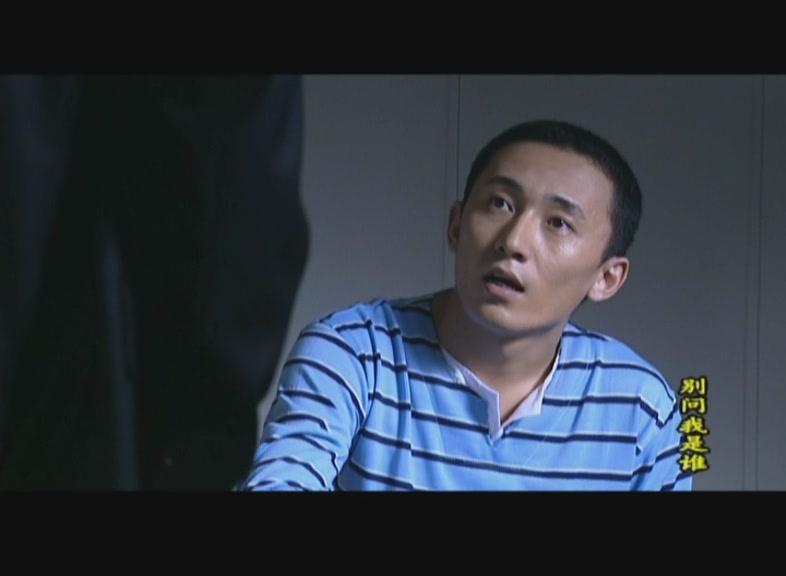 别问我是谁 第18集视频封面图