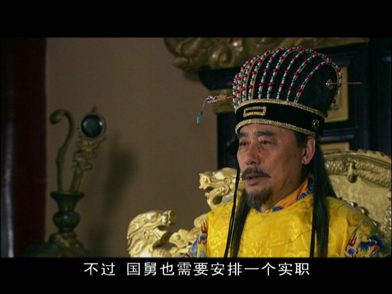 天之骄子 第3集视频封面图