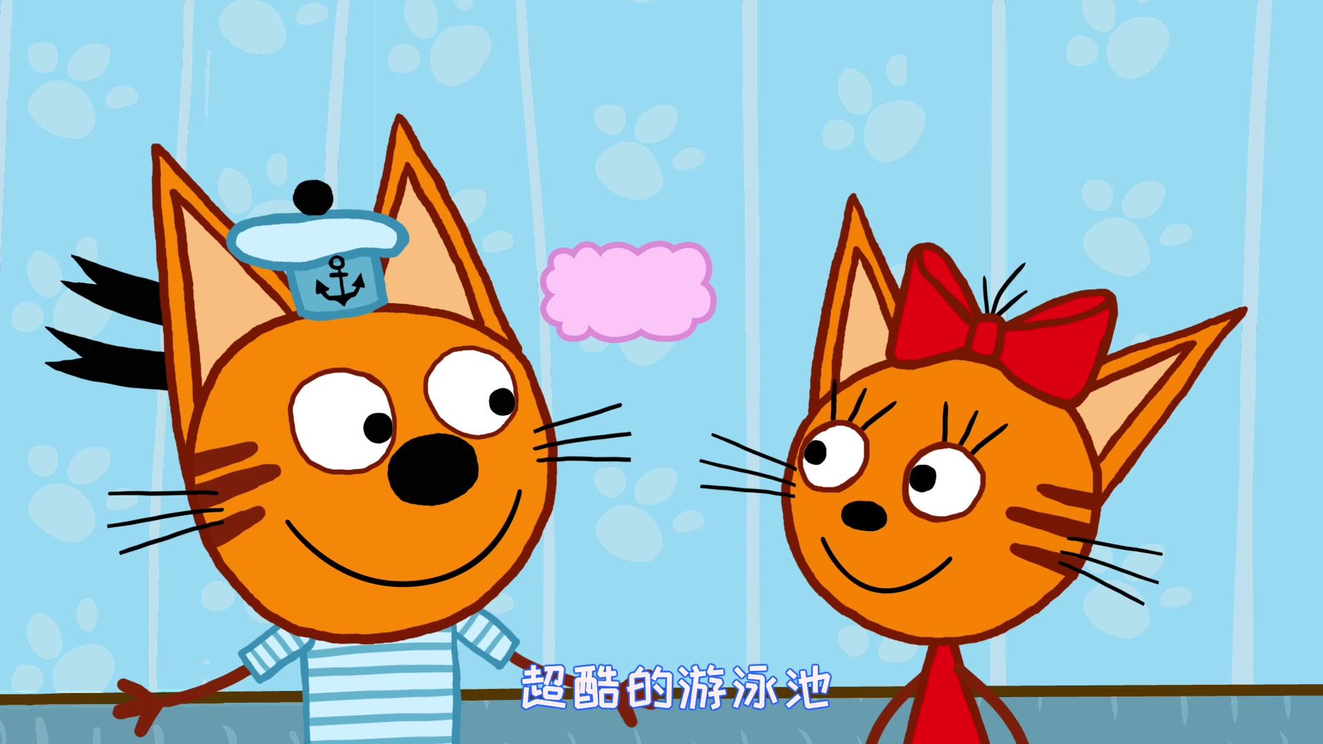 咪好一家第三季 第4集视频封面图