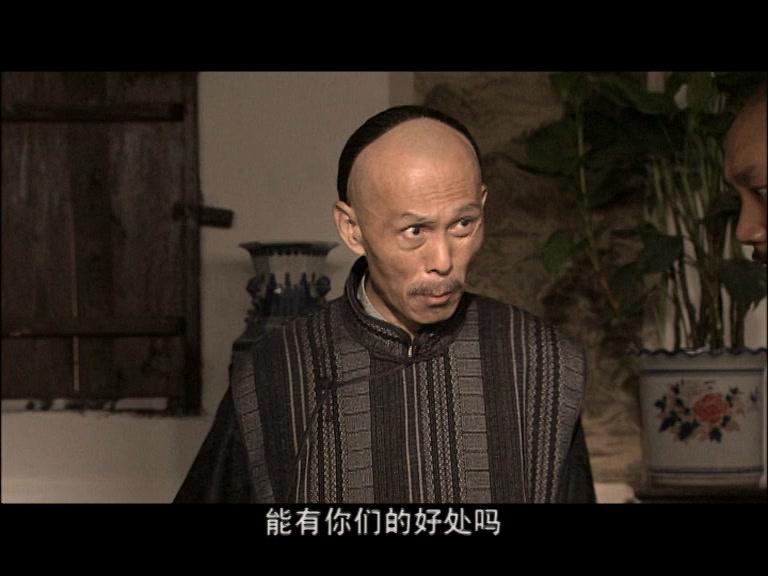 新安家族 第20集视频封面图