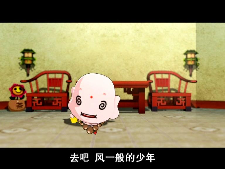 童子传奇之招财岛总动员 第44集视频封面图