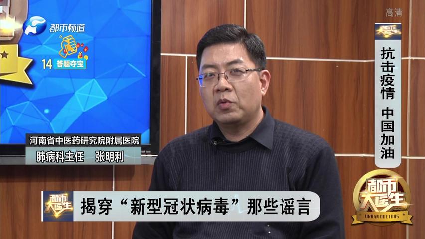 《都市大医生 2020》第19期