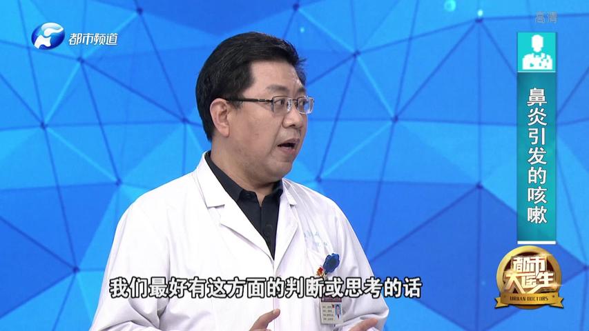 《都市大医生 2020》第33期