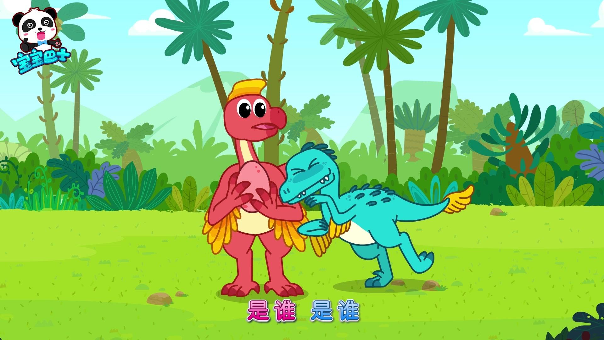 宝宝巴士启蒙音乐剧之恐龙世界第二季 第23集视频封面图
