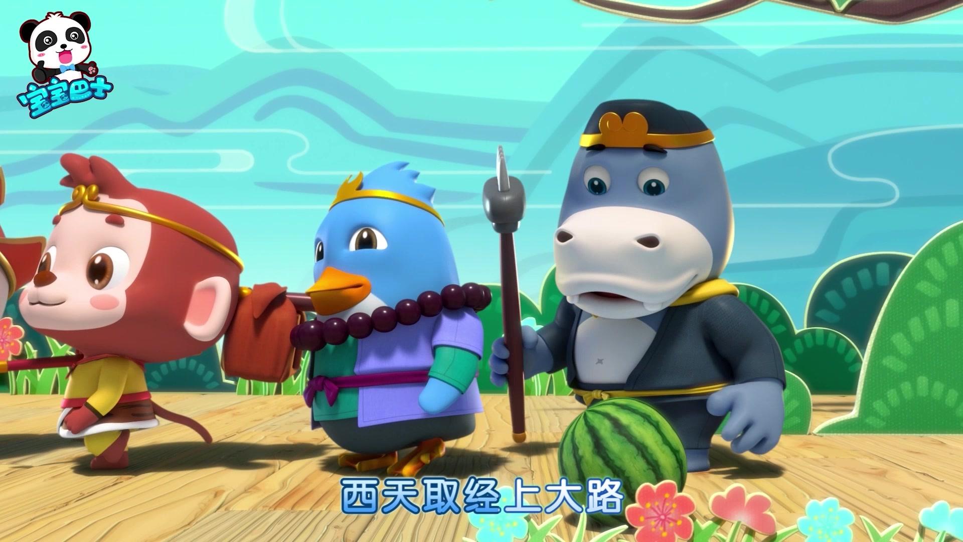 宝宝巴士儿歌3D版 第28集视频封面图