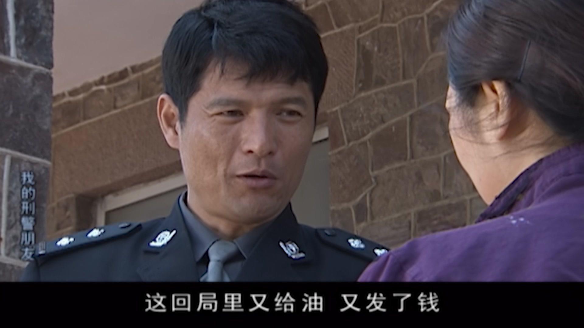 我的刑警朋友 第11集视频封面图