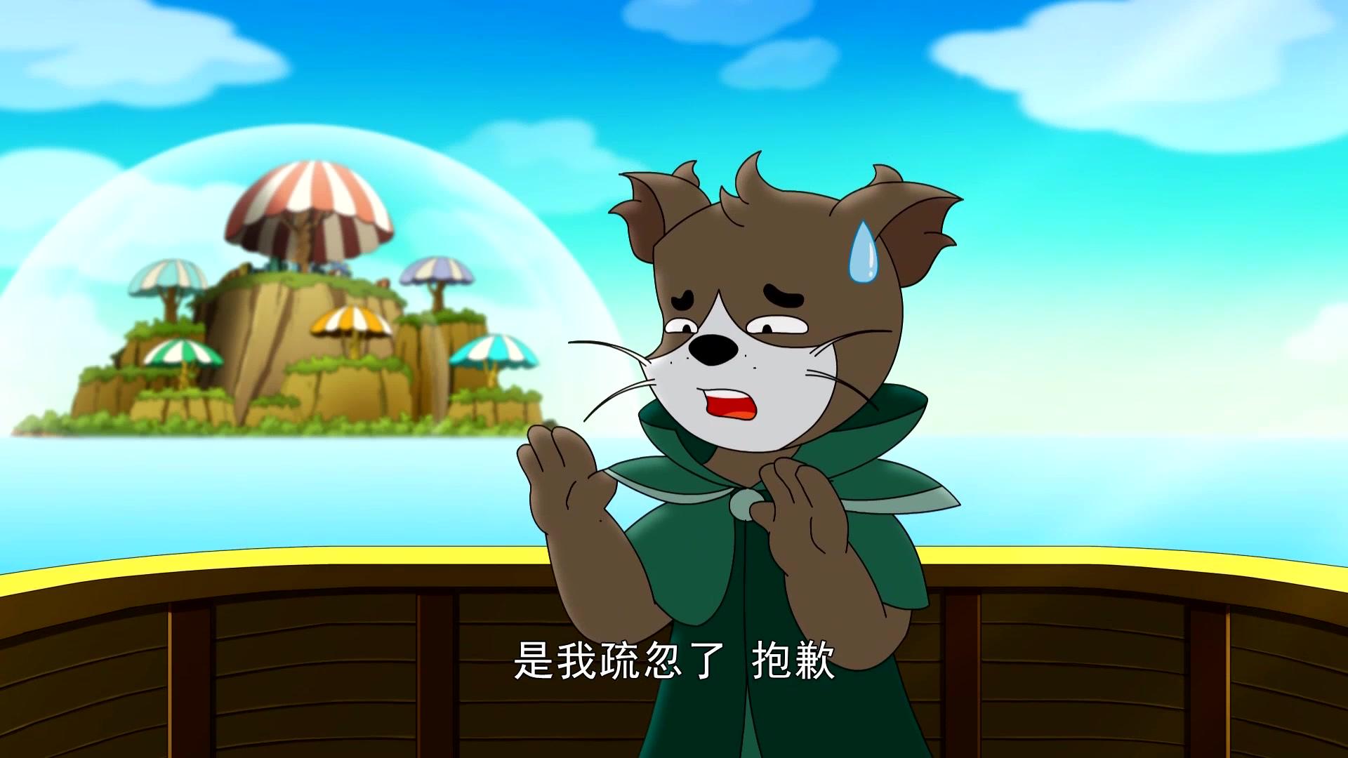 大侠山猫和吉咪第一季 第14集视频封面图