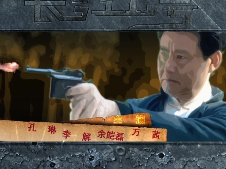 长江一号 第13集视频封面图