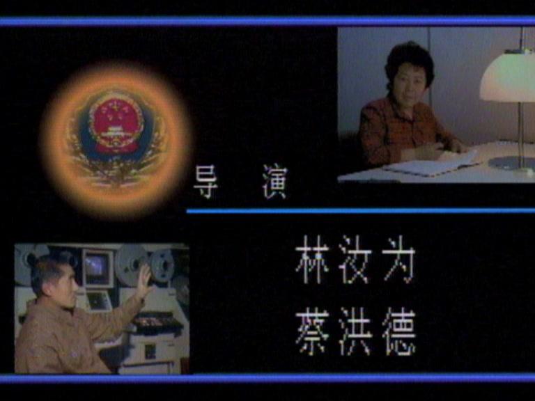 便衣警察 第4集视频封面图