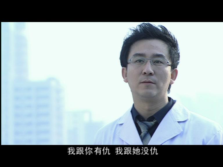 伤痛 第26集视频封面图