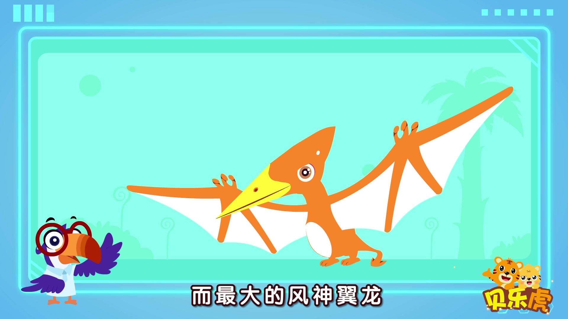 贝乐虎大百科 第49集视频封面图