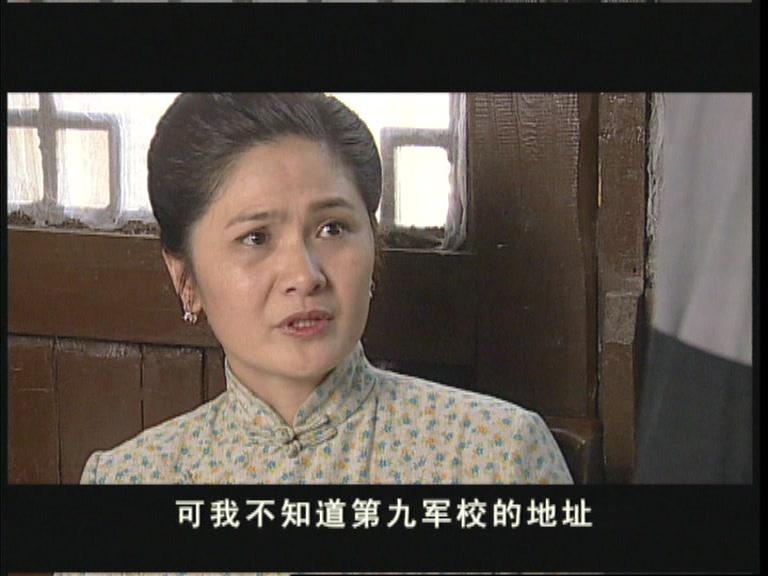误入军统的女人 第3集视频封面图