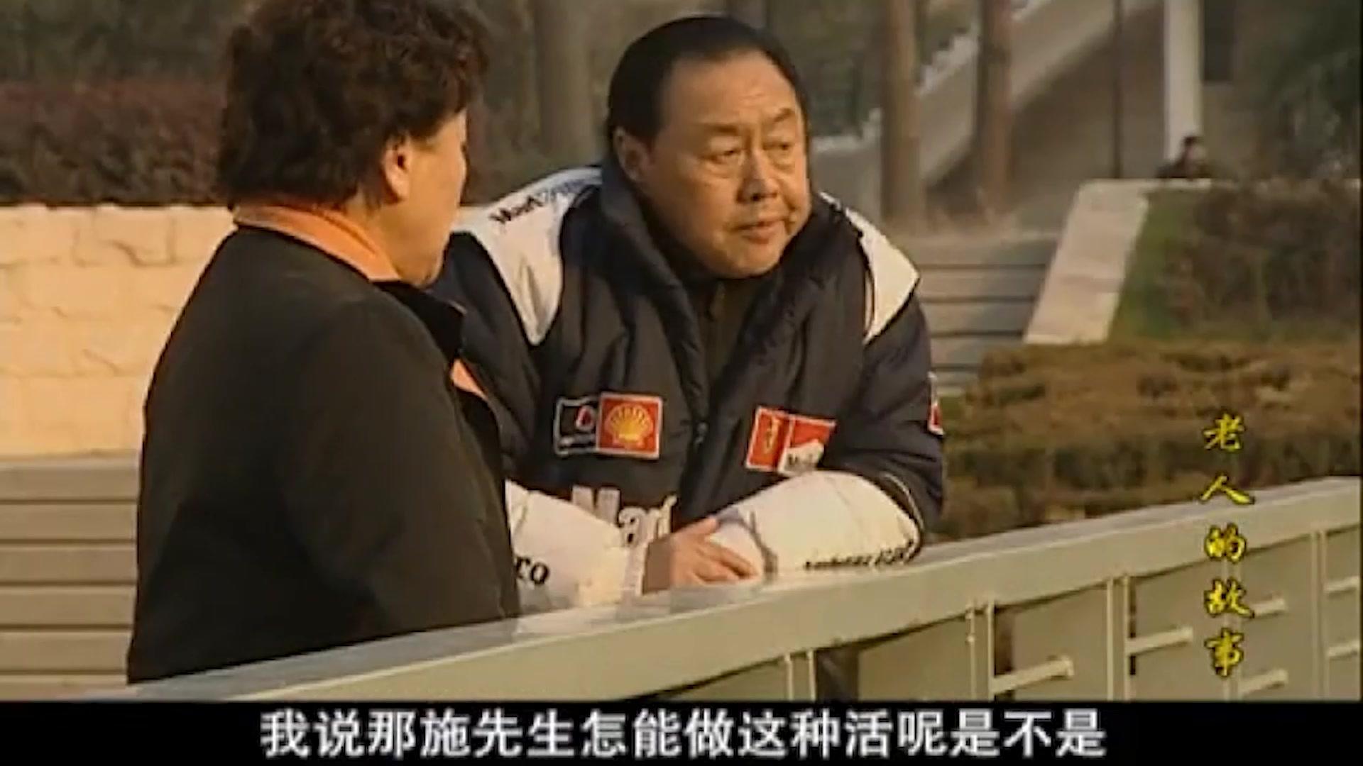 老人的故事 第16集视频封面图