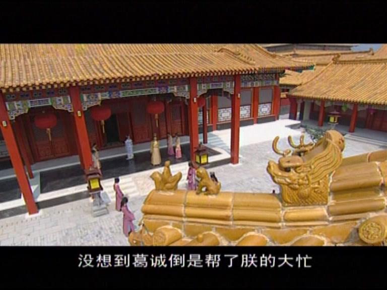 大明天子 第11集视频封面图