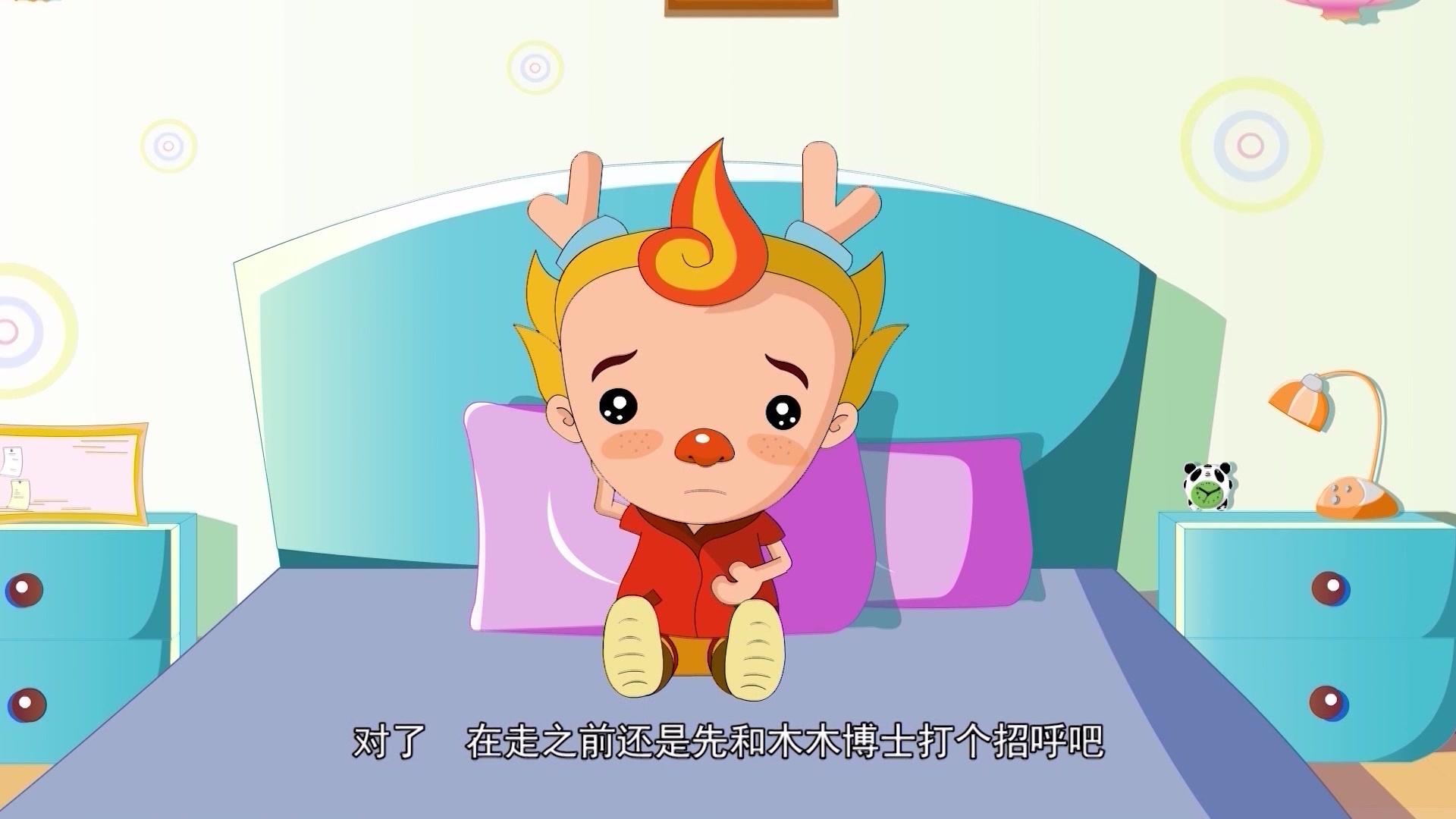 蛋蛋龙之智慧成长 第25集视频封面图