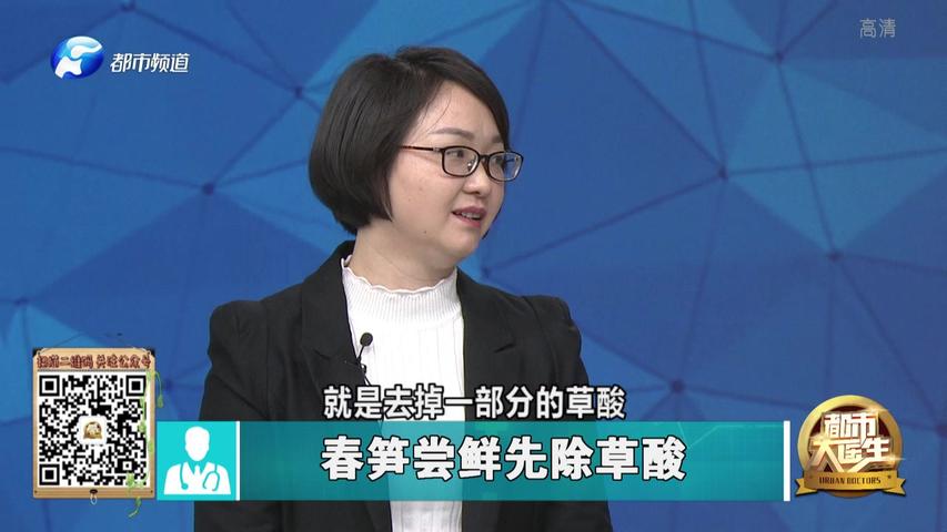 《都市大医生 2020》第32期