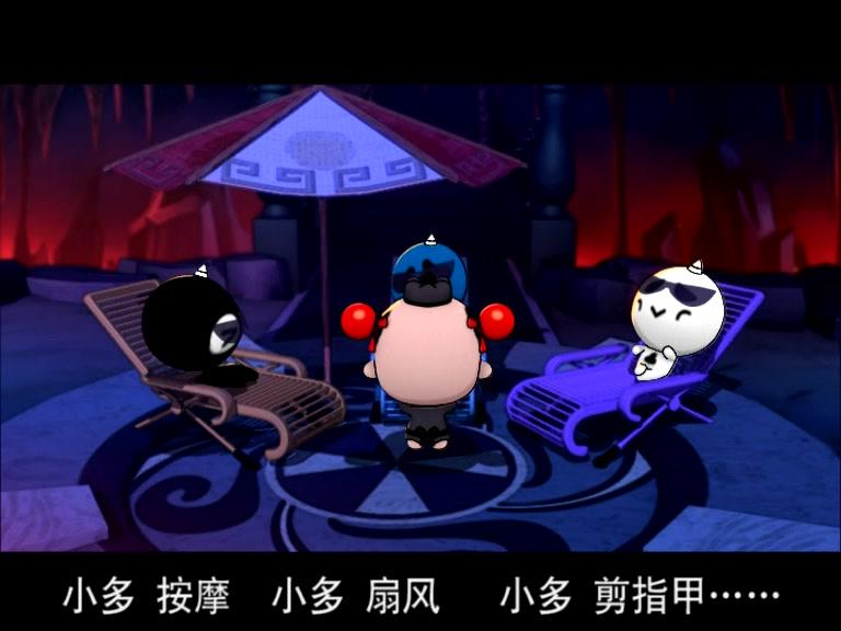 童子传奇之招财岛总动员 第41集视频封面图