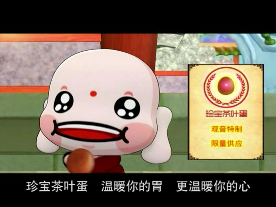 童子传奇第四季 47集