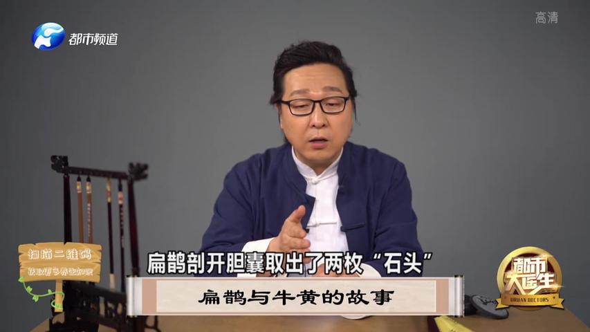 《都市大医生 2020》第31期