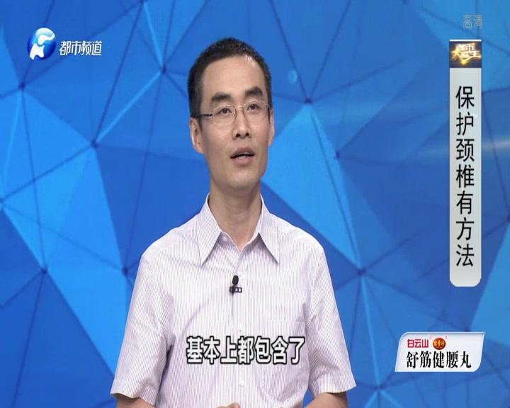 《都市大医生 2019》第190期视频封面图