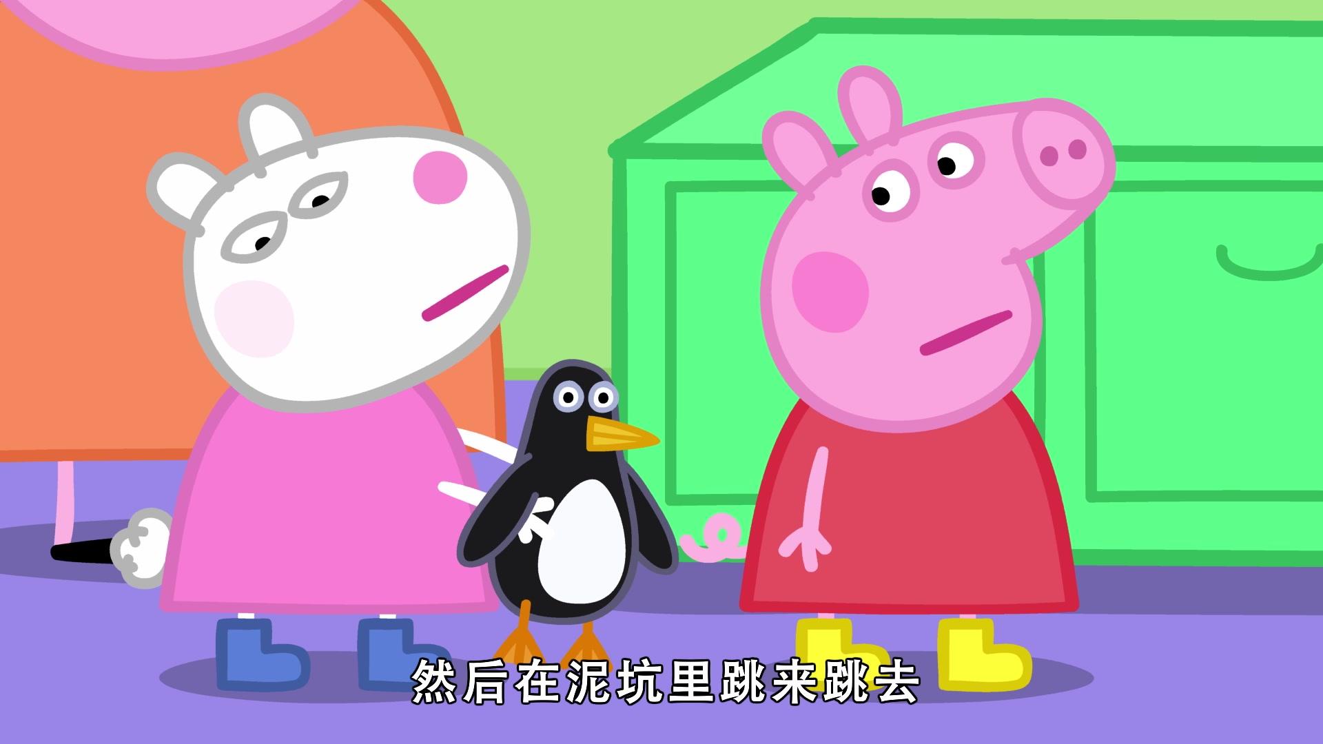 小猪佩奇之爱好来培养 第29集视频封面图