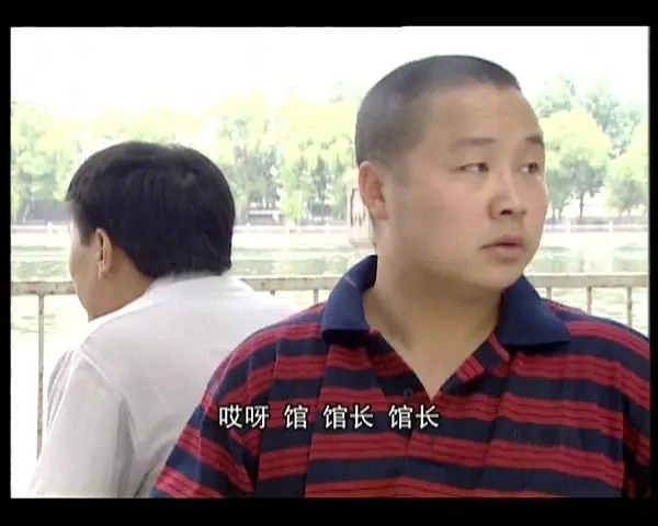 善有善报 9集