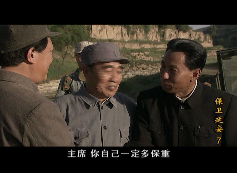 保卫延安 第7集视频封面图