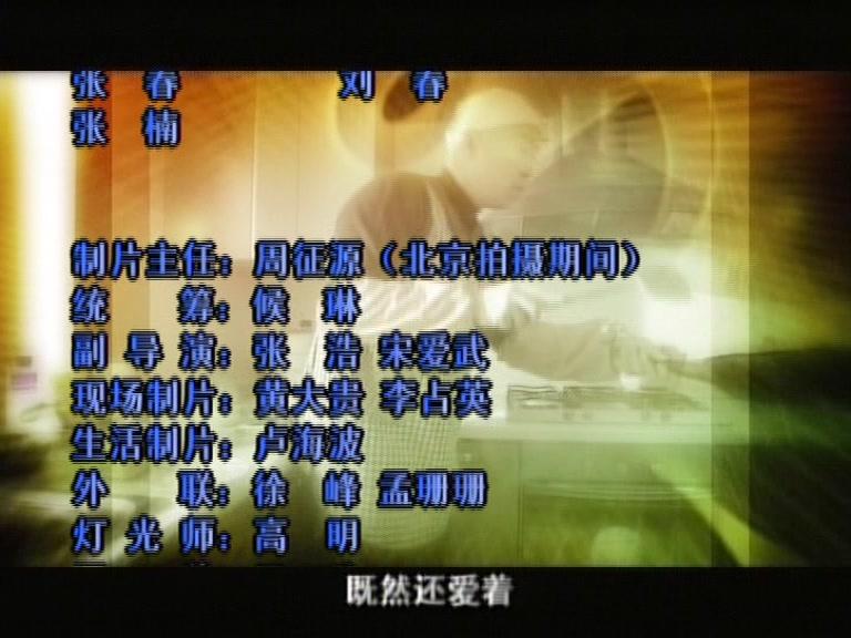 离婚女人 第15集视频封面图