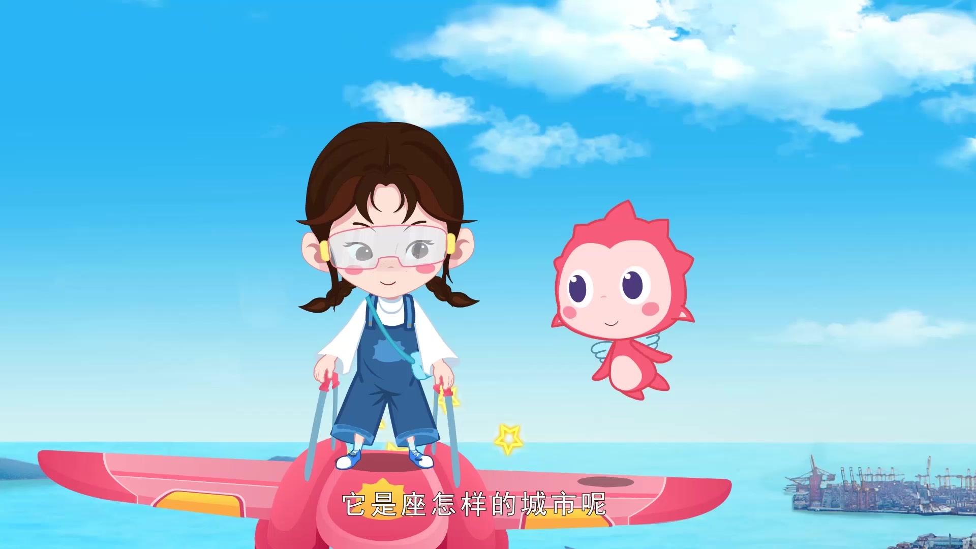 优优乐游记 第33集视频封面图