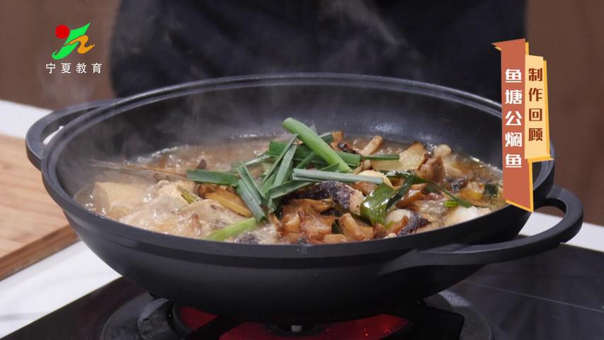 《味道中国第二季》第45集