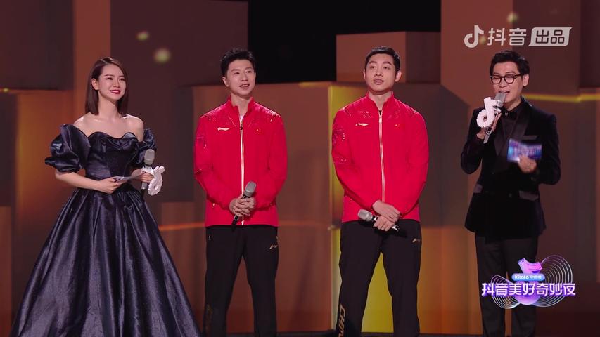 《抖音美好奇妙夜 2021》第1期