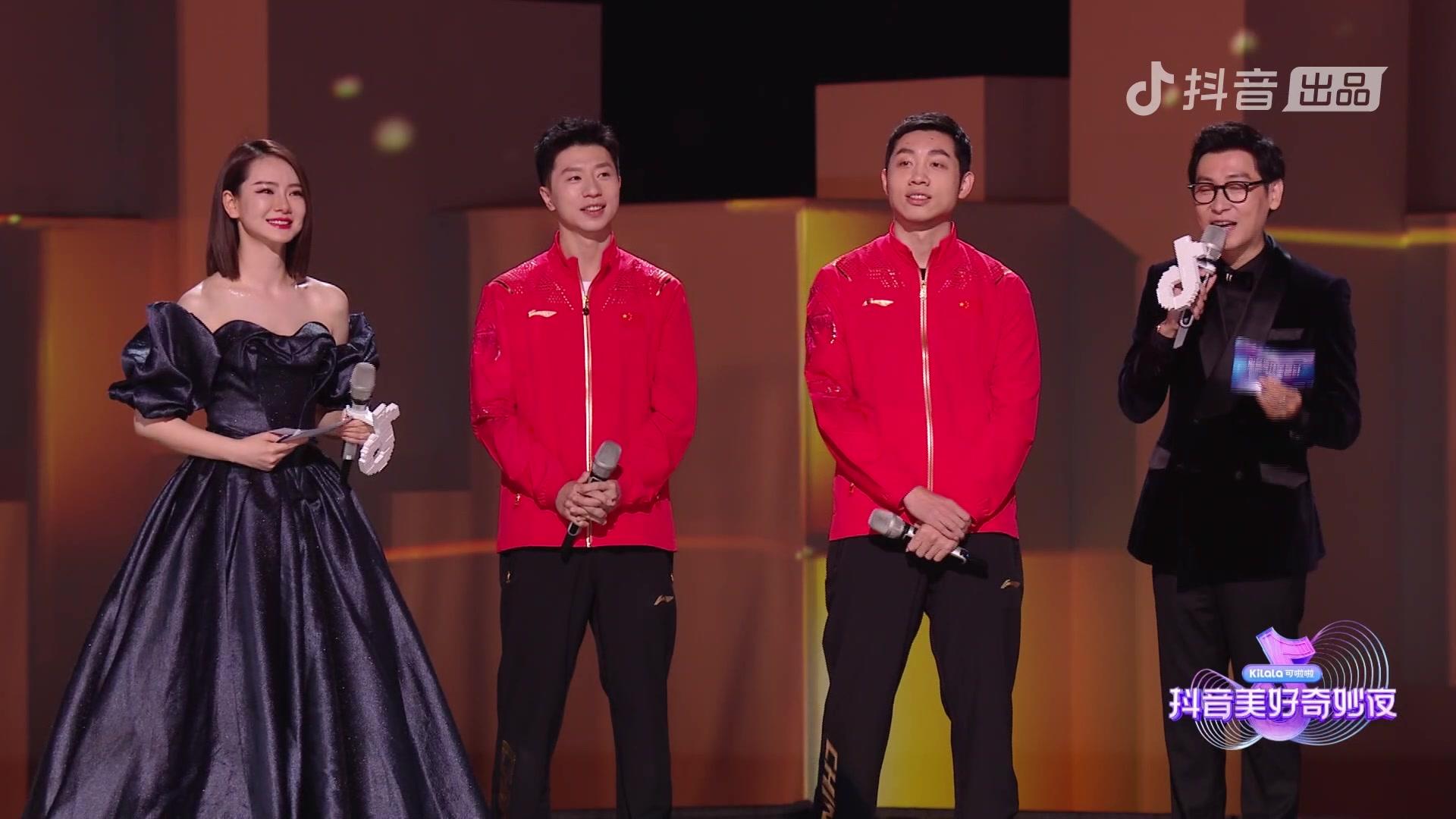 《抖音美好奇妙夜 2021》第1期视频封面图