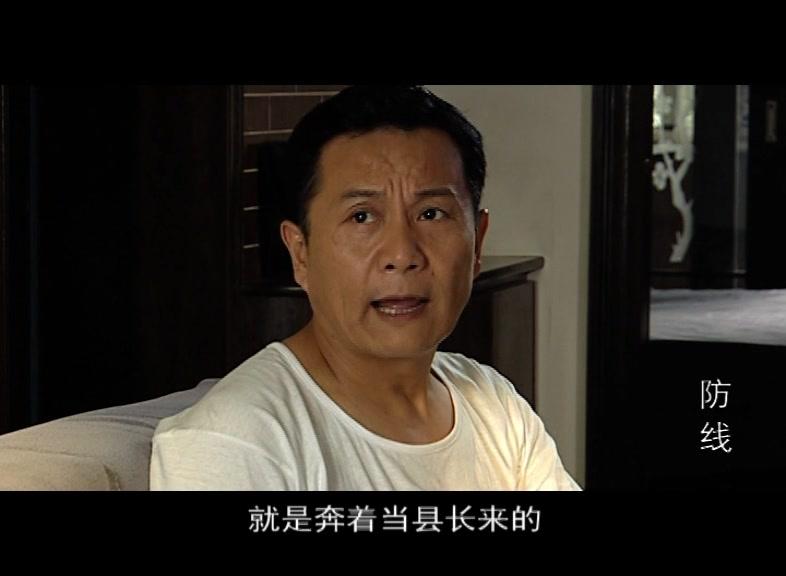 防线 第1集视频封面图