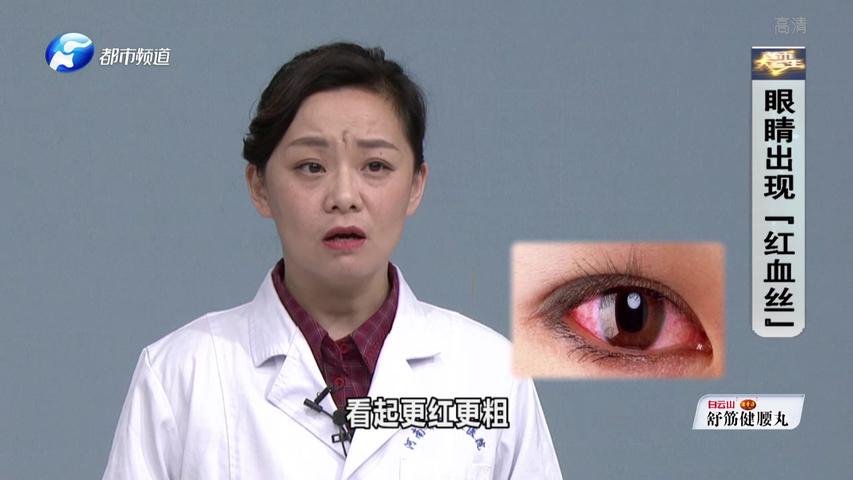 《都市大医生 2020》第11期