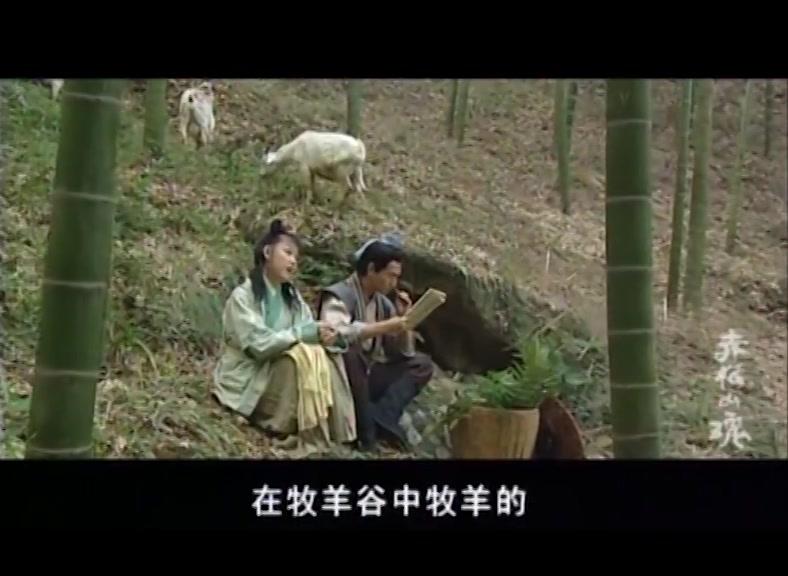 赤松山魂 第4集视频封面图