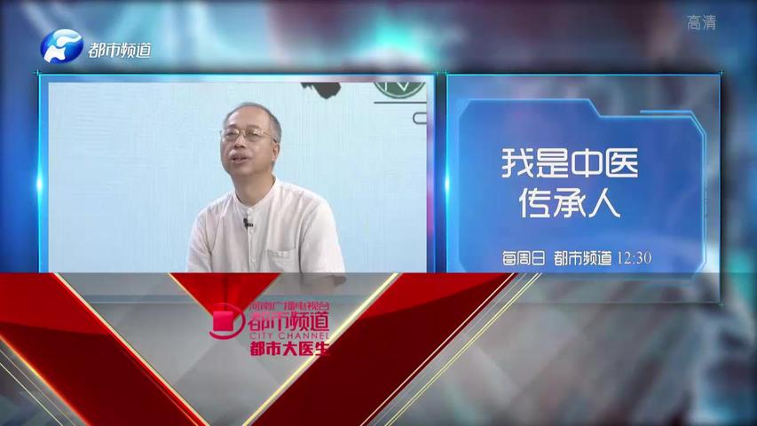 《都市大医生 2020》第50期