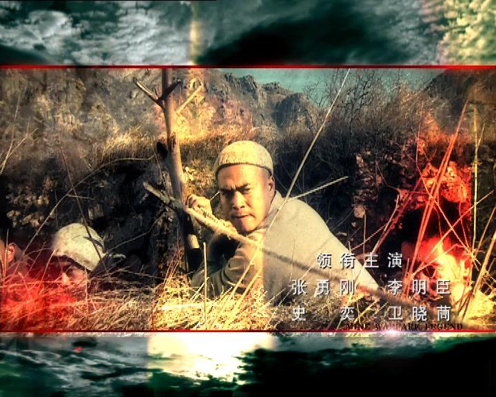 地雷战传奇 第27集视频封面图