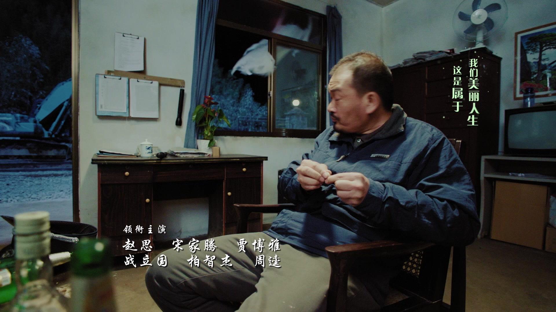 我的金山银山 第33集视频封面图