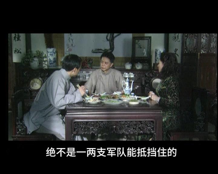 新乱世佳人 第7集视频封面图