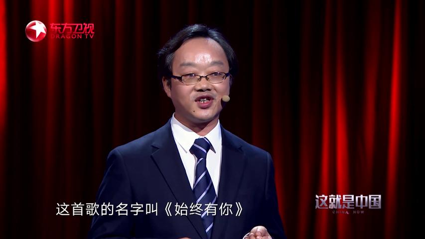 《这就是中国 2020》第18期