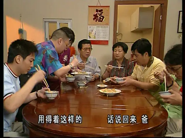 外来媳妇本地郎第二部 203集